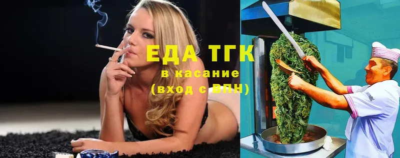 наркотики  Бикин  Еда ТГК конопля 