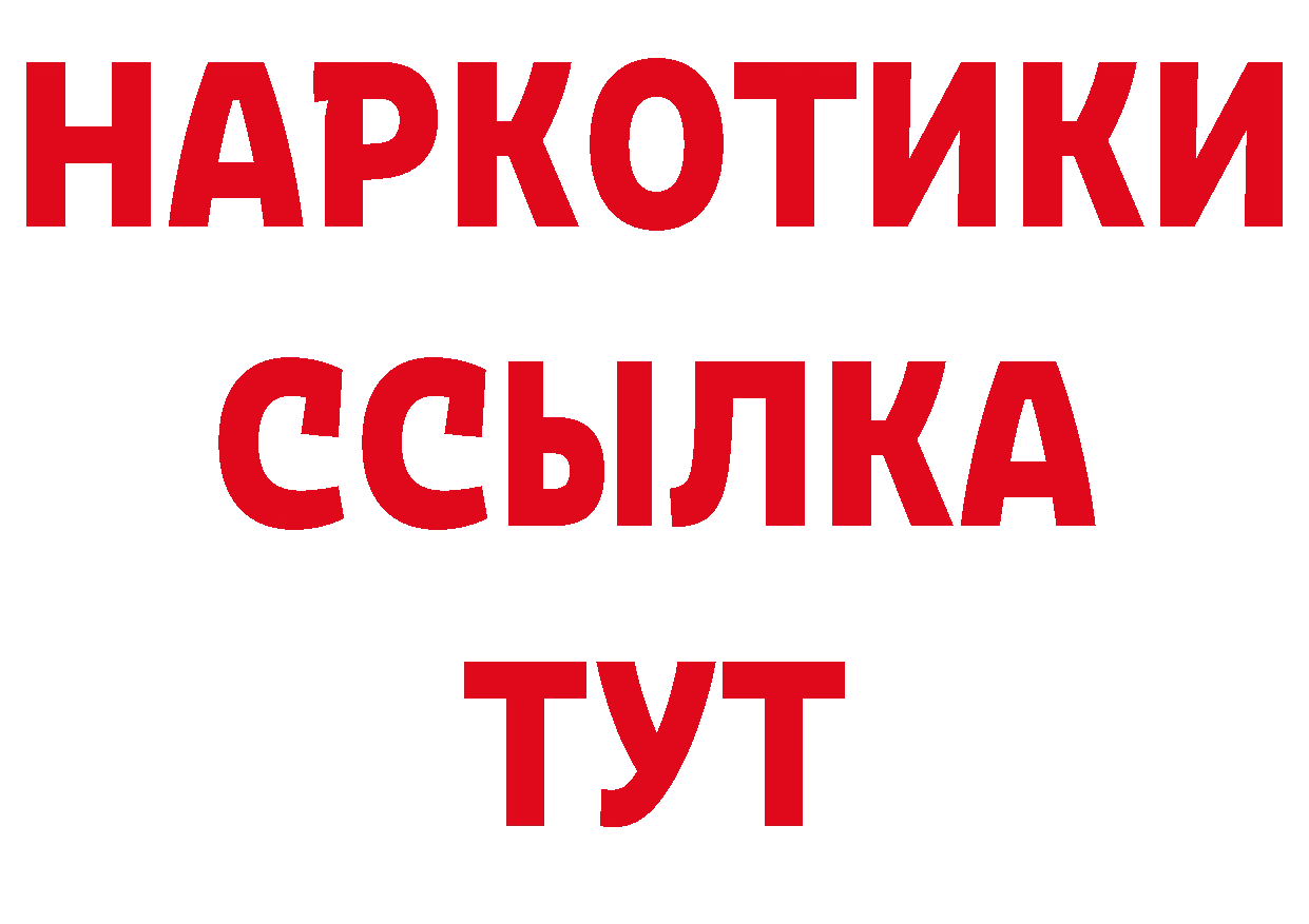 Бутират BDO 33% маркетплейс дарк нет гидра Бикин